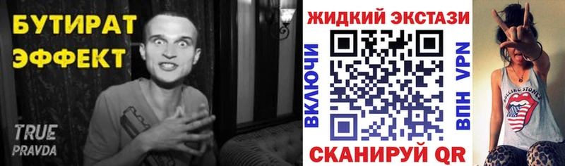 mega зеркало  Чердынь  Бутират вода 