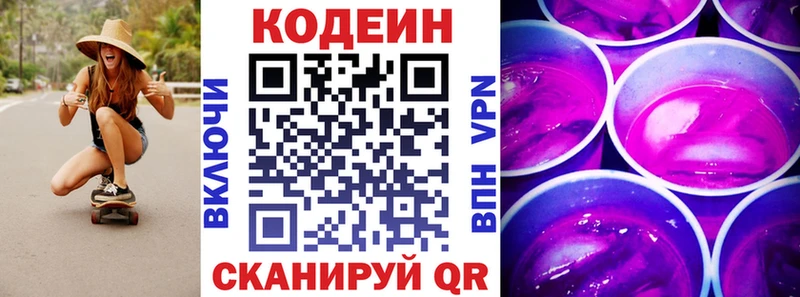 Кодеин напиток Lean (лин)  mega вход  Чердынь 