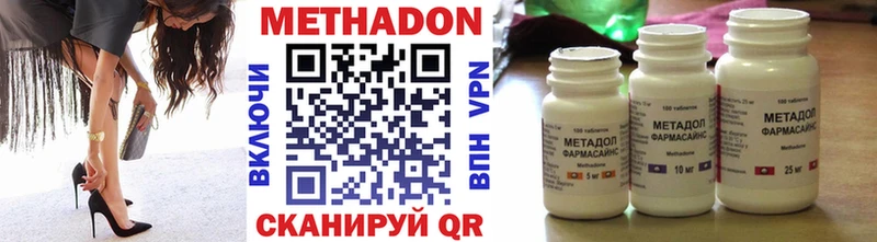 Метадон methadone Чердынь